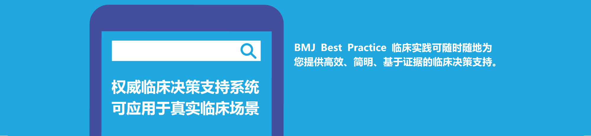 Bmj Best Practice