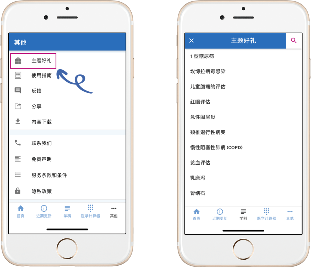 ChinaAPP-free topic