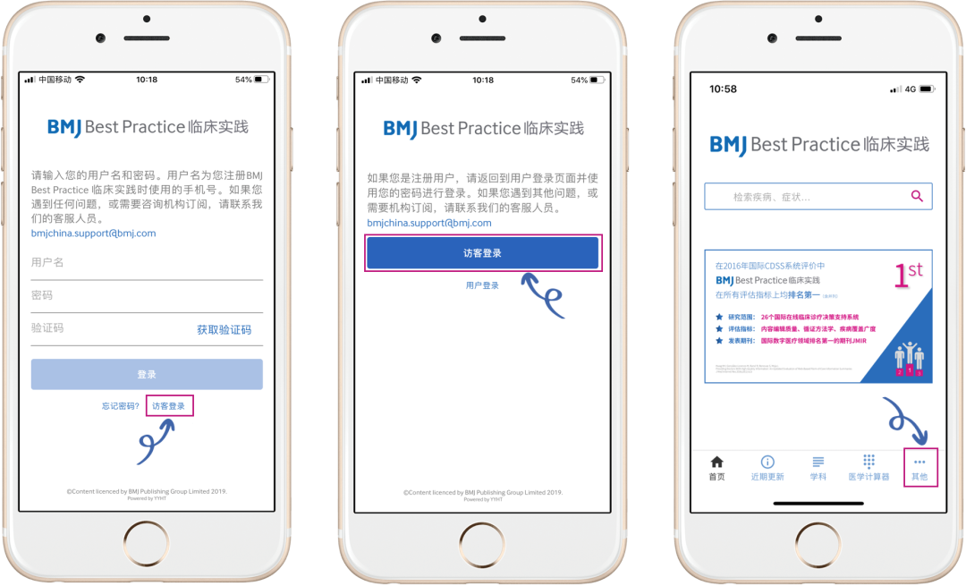 ChinaAPP-visitor login